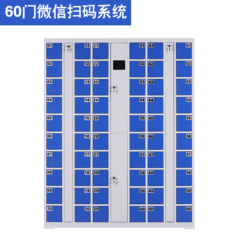 60門微信智能(néng)手機櫃