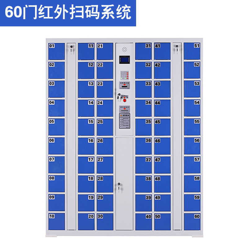 60門紅外條碼型智能(néng)手機櫃