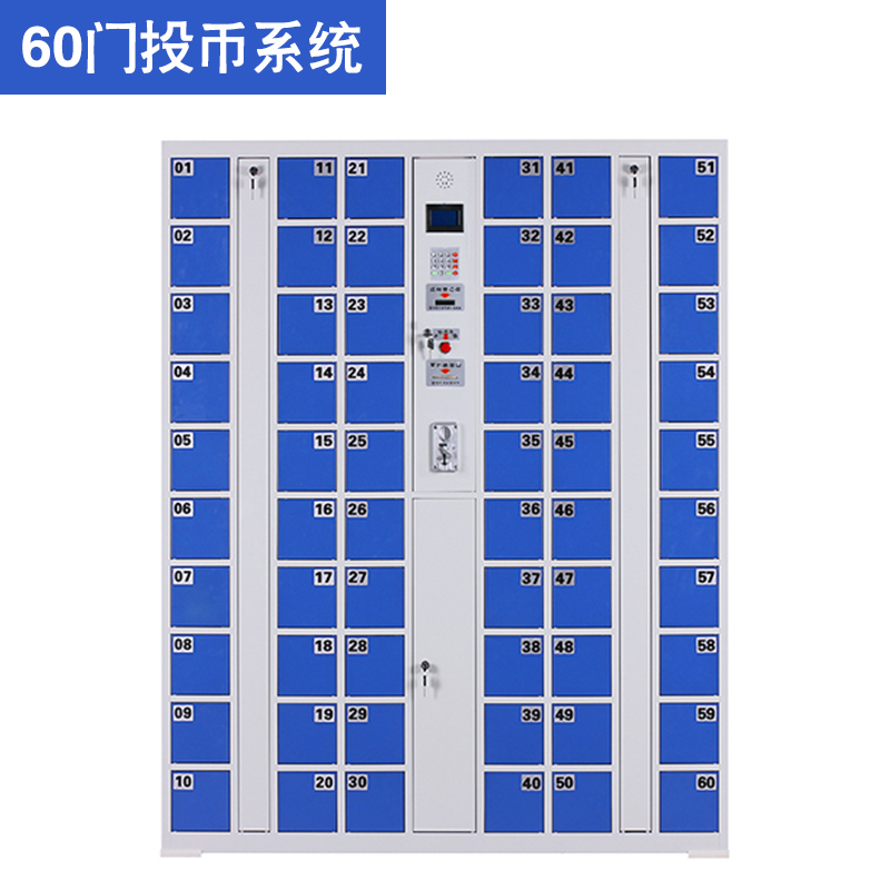 60門投币型智能(néng)手機櫃
